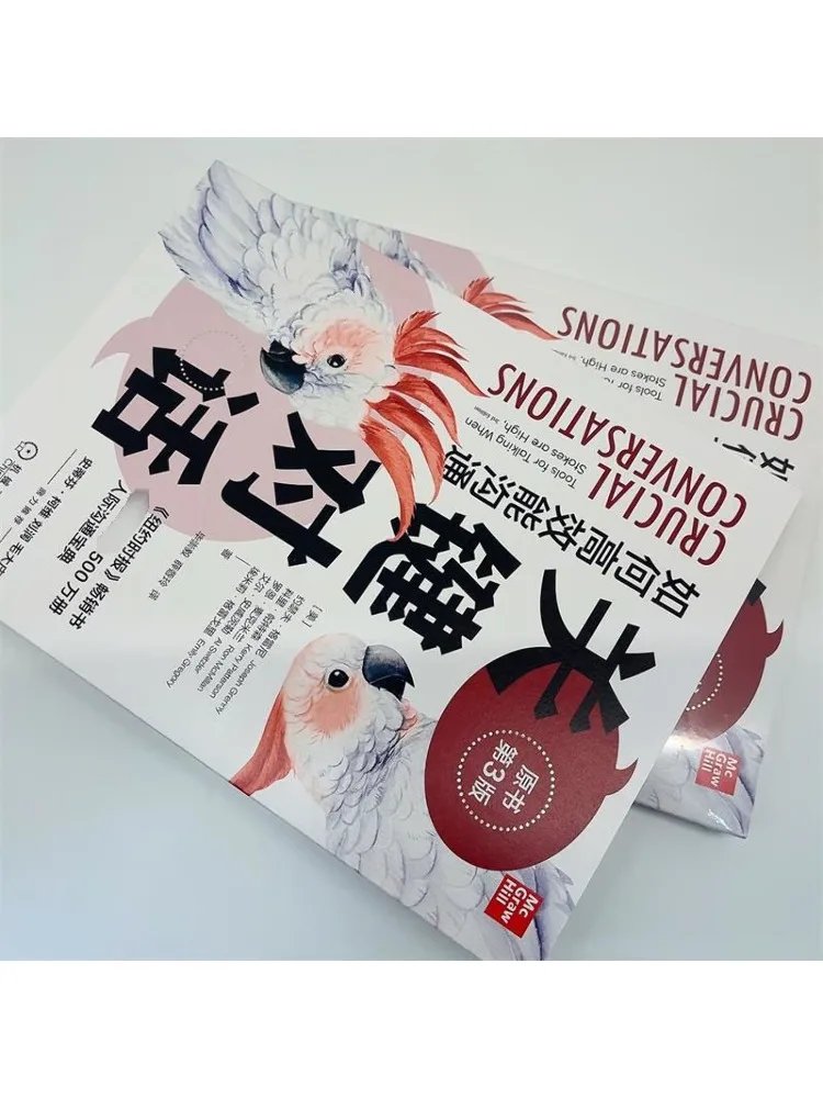 Conversaciones clave Book-Winshare Cómo comunicarse de forma eficiente y eficazmente el libro original tercera edición