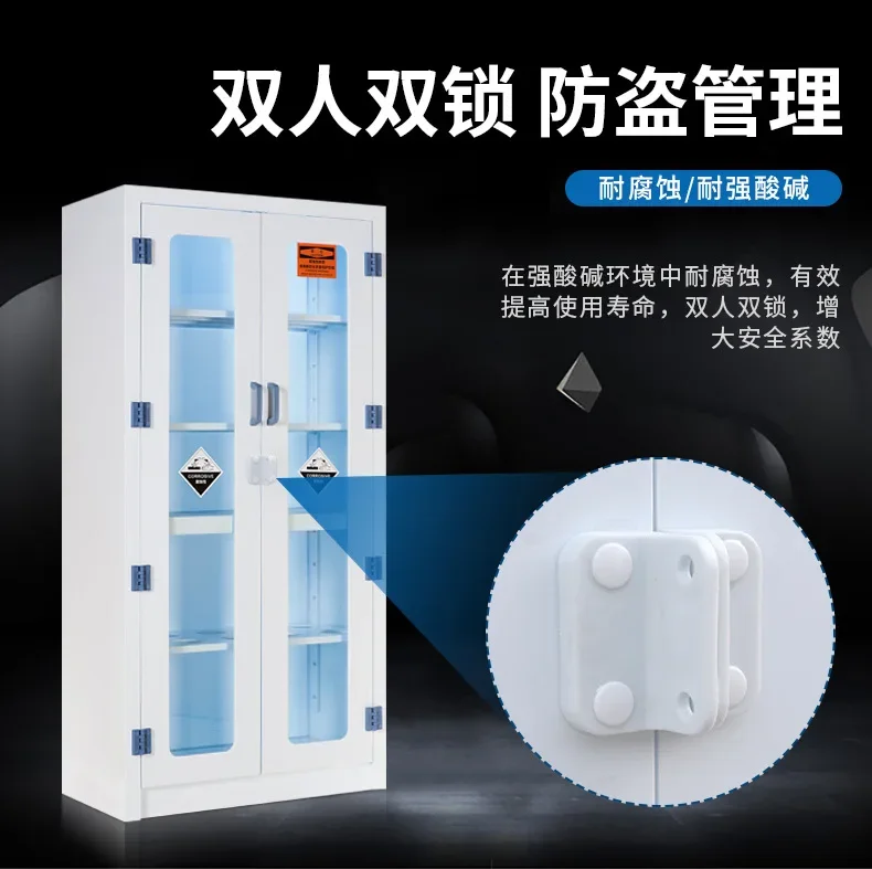 PP Acid and Alkali Cabinet, Double Lock Laboratory Drug Cabinet, Utensil Reagent Cabinet, Hazardous Chemicals Storage Wardrobe