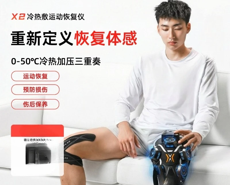 Hot and cold compress, pressure exercise recovery, knee massager, smart portable