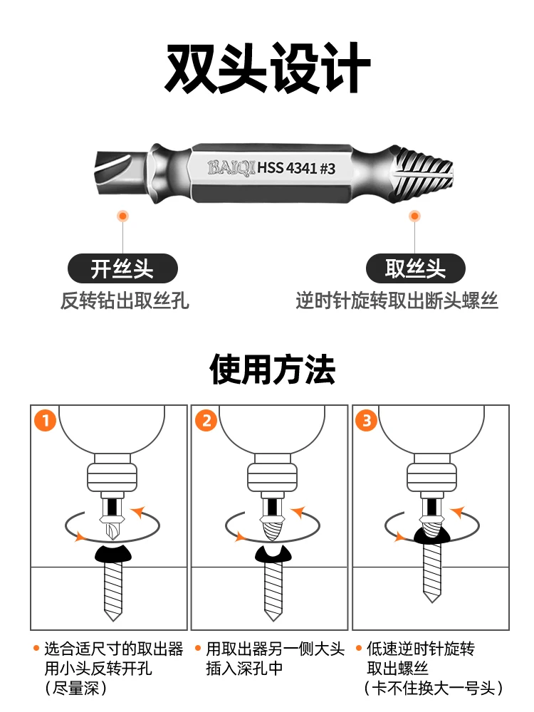 Universal double head screw removal  for broken wire extractor, sliding reverse wire breakage tool for dismantling special tools