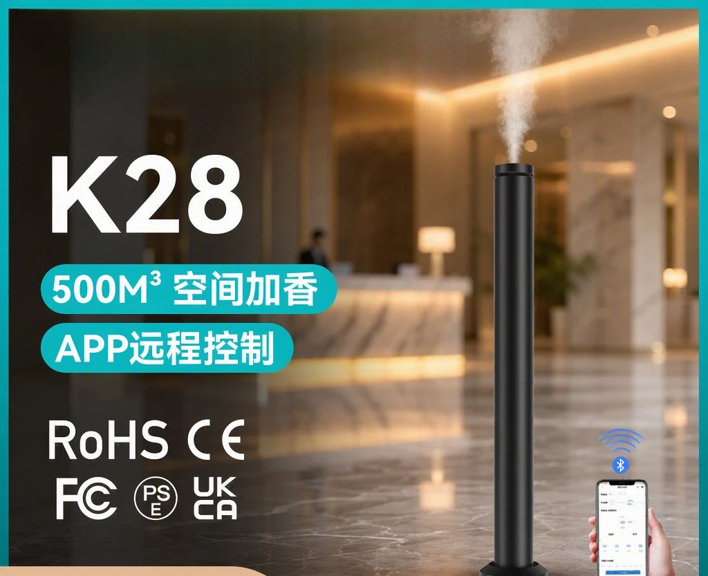 Floor-to-ceiling metal diffuser Large-area commercial hotel fragrance machine Automatic