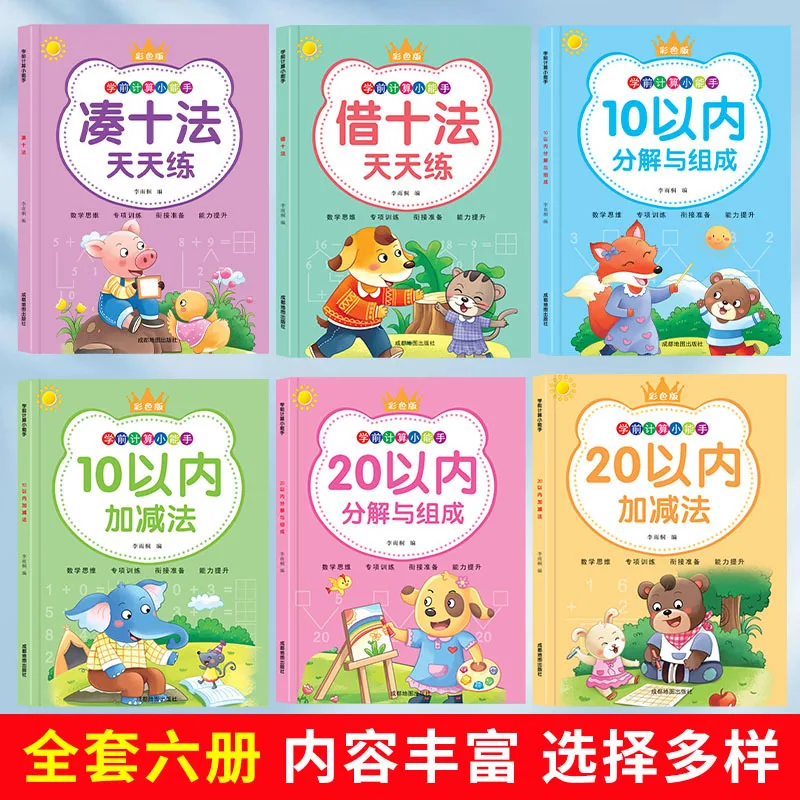 Within 10-20, Add and Subtract To Make Up for Ten. Borrow A Book of Ten Methods and An Oral Calculation Question Card
