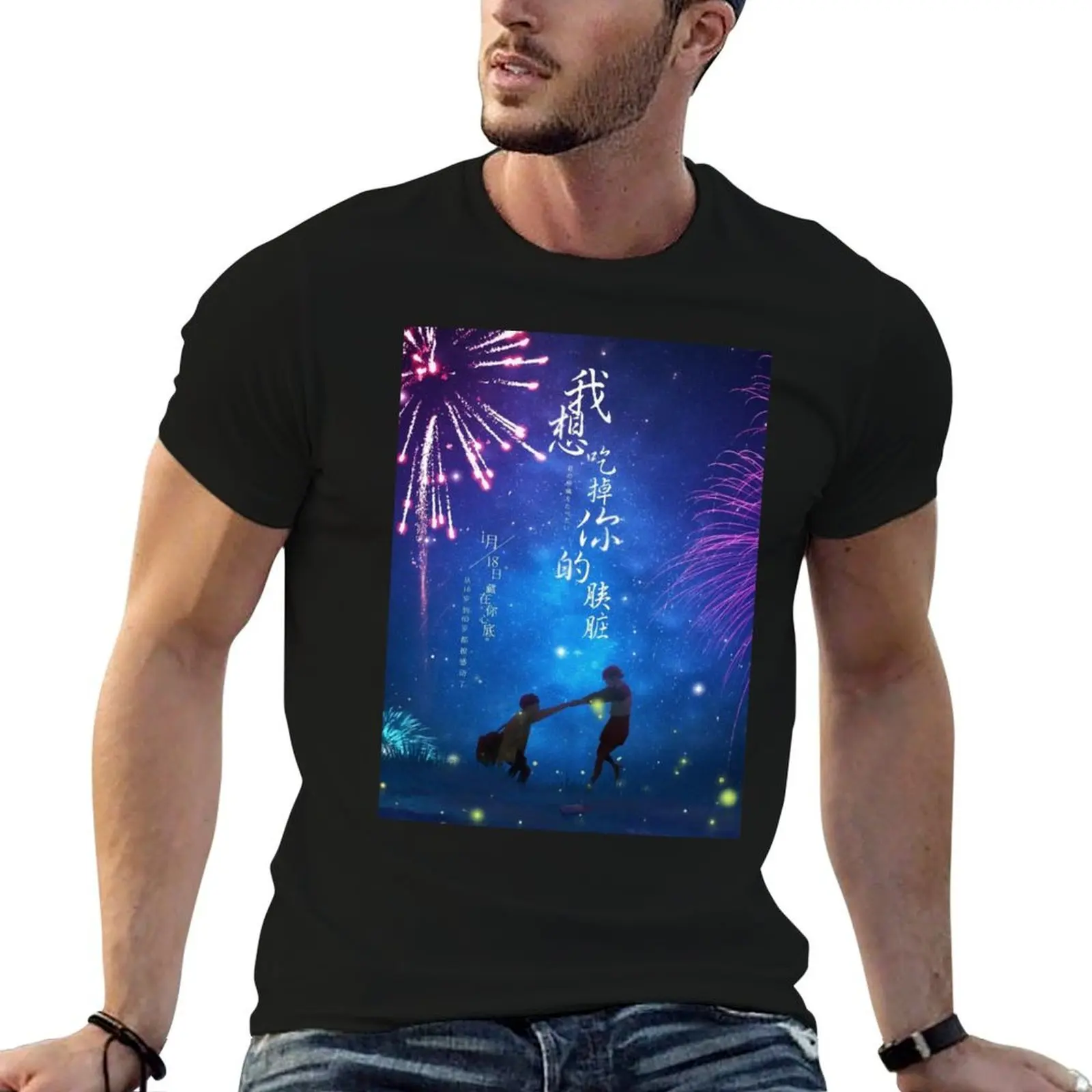 Camiseta esencial 100% camiseta quiero pancreas tu camisa papel tapiz de lujo algodón para hombre camisetas comer