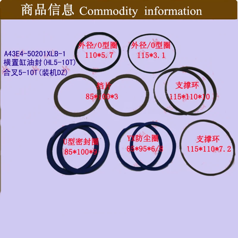 Forklift Parts Wholesale Horizontal Cylinder Oil Seal for(HL5-10T Cushion) Fork 5-10T A43E4-50201XLB