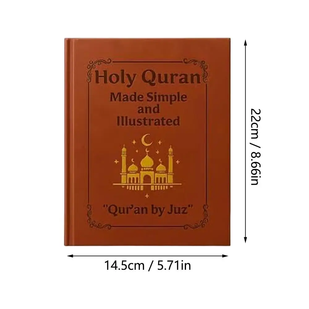 رحلة إلى دليل دراسة القرآن الكريم - سهل الفهم المصور - يغطي جميع الفصل 114