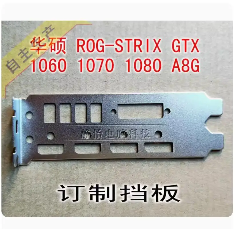 

IO I/O Shield Back Plate BackPlate BackPlates Stainless Steel Blende Bracket For ASUS ROG-STRIX GTX 1060 1070 1080 A8G