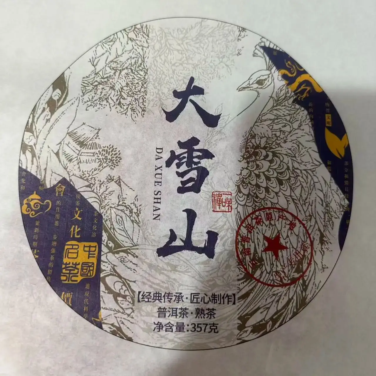 357g Chinese Yunnanpuer tea Cotton Paper Packaging Paper Shu pu er pu erh tissue Paper Teawarebag Reusable