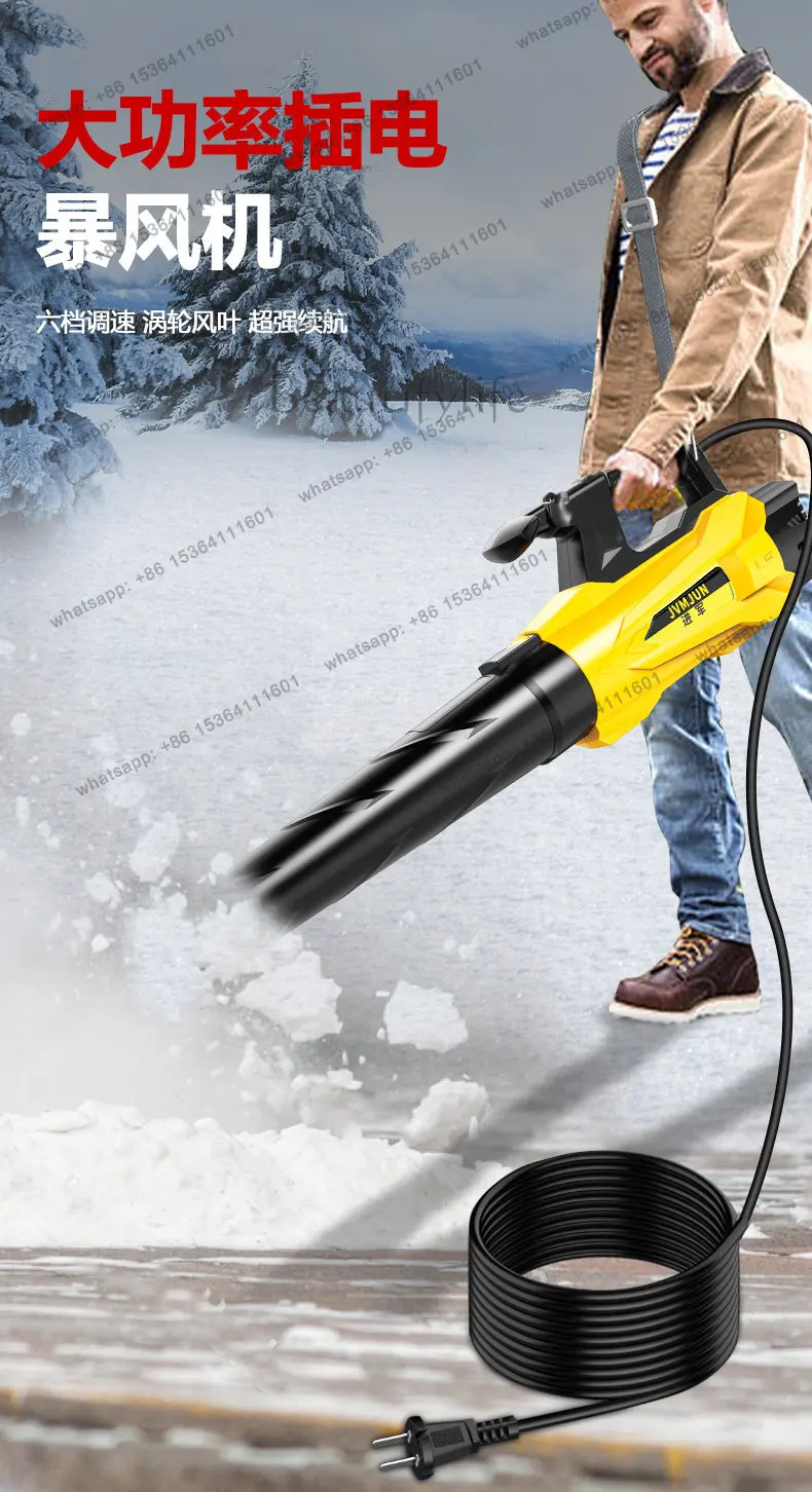220V high-power snow blower Industrial hair dryer Plug-in powerful snow plowing