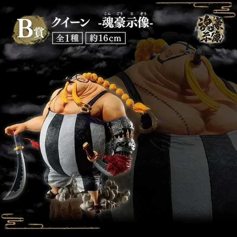 オリジナルバンダイ一番くじワンピース EX 戦士たちがドラゴンズクイーンキングカイドウフィギュアモデルコレクション玩具ギフト