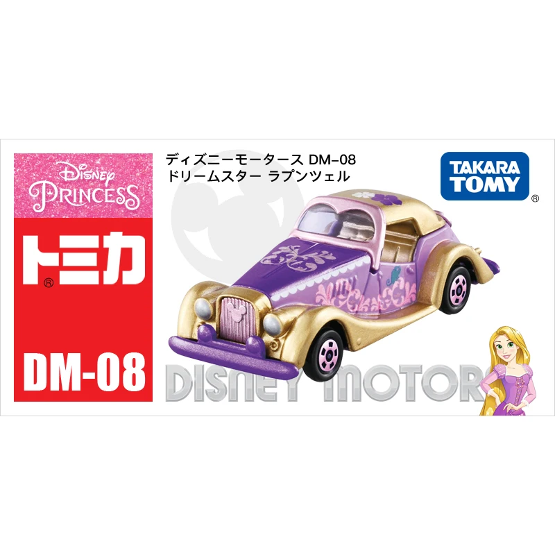 DM-08 Model 861959 Takara Tomy Tomica Disney Rapunzel Classic Car Diecast Alloy Car Model Children's Toys Sold By Hehepopo