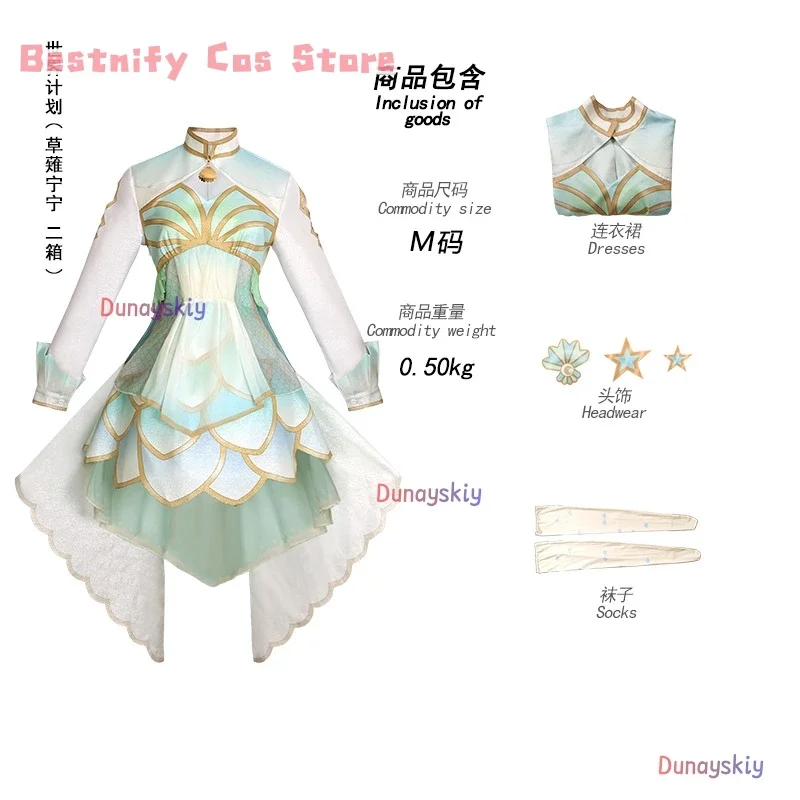 Косплей Кусанаги Нене Косплей Проект Sekai S2 Костюм Русалка Принцесса Лолита Женские платья Аниме Ролевые наряды Парик Pro