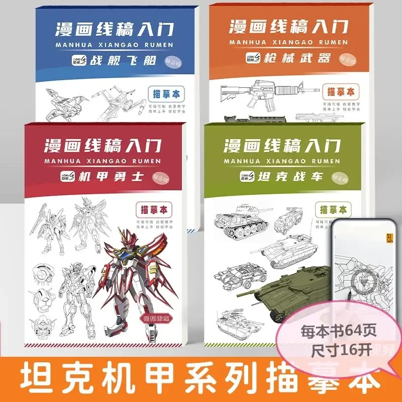 A4 Sketch Self-study Comic Book, Comic Line Drawing Introduction, Mecha Warrior Children's Student Drawing Book