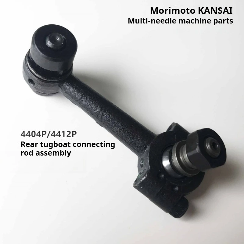 وصلة الجر Morimoto 4412/Kansai 4404P: مجموعة العجلات الخلفية الأصلية لآلات الحزام المرن متعدد الإبر #1