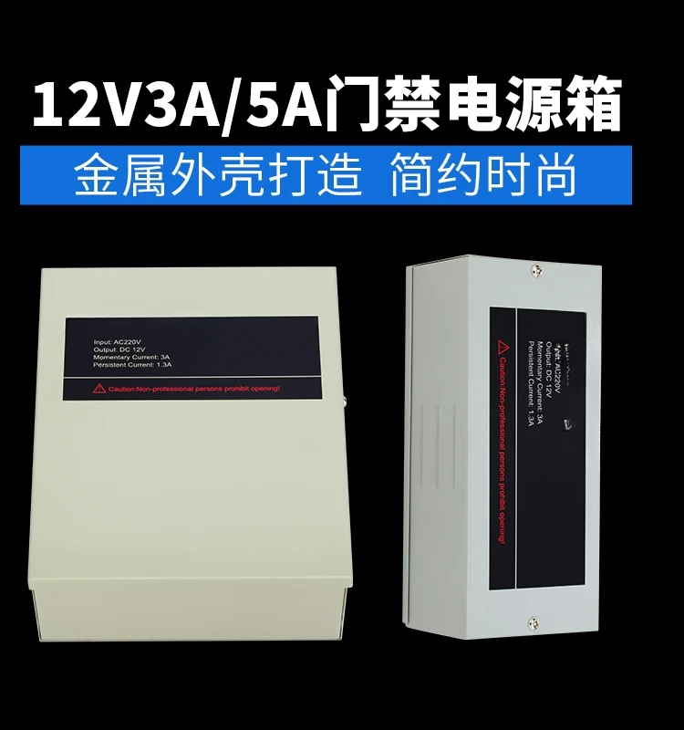 Special backup power supply for access control UPS transformer electric lock power supply Building power supply