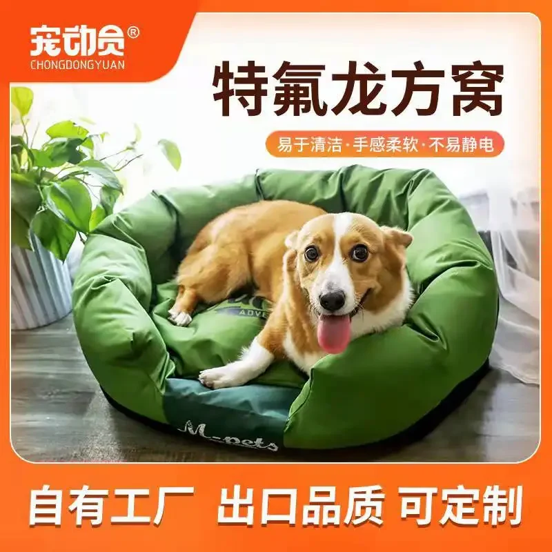 

Four seasons universal kennel small dog square nest dog bed dog cushion sofa cat kennel bed pet supplies