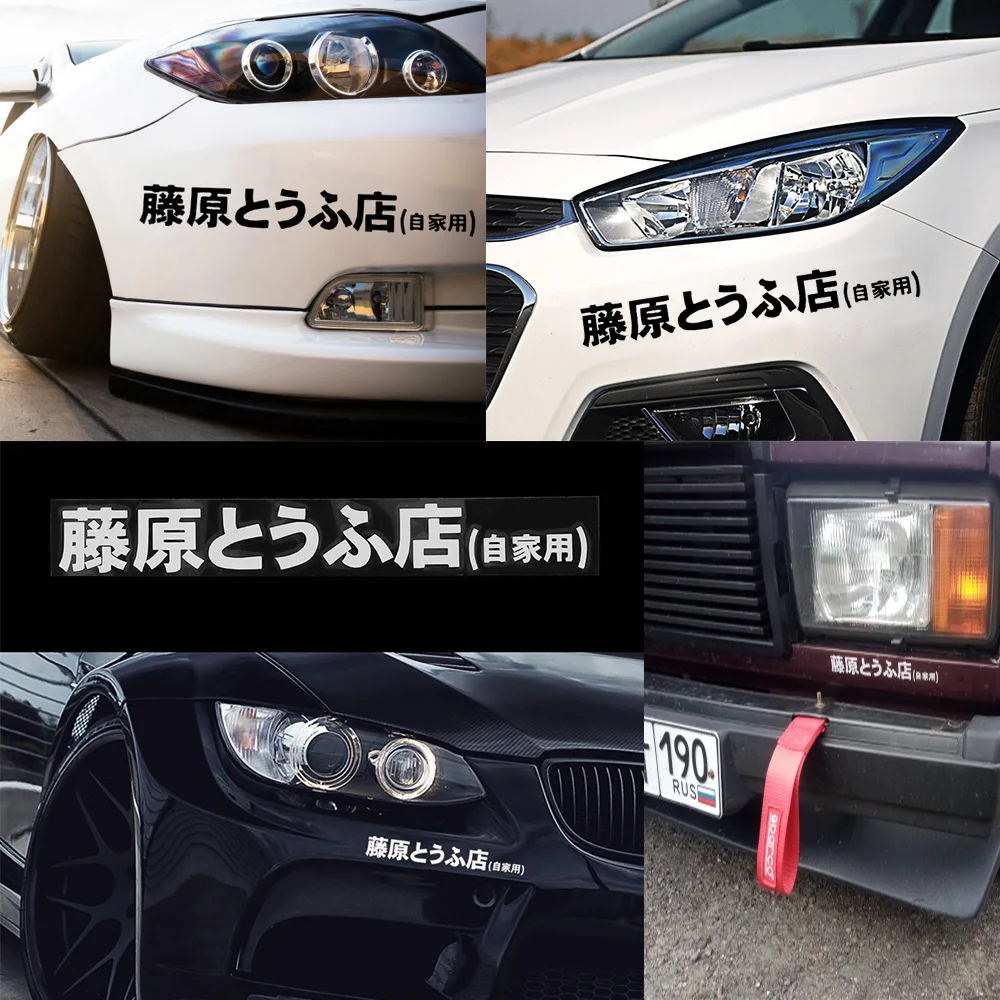 

Car Sticker Japanese AE86 Initial D Fujiwara Tofu Shop vinyl car door decals Car stickers For Car accessories decoration