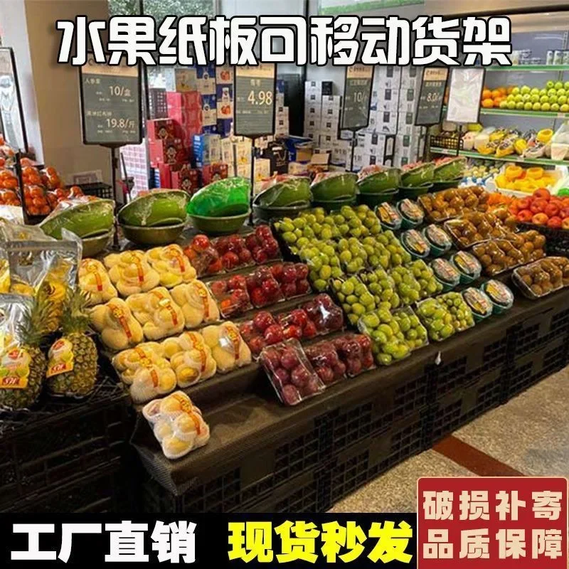 Fruit cardboard shelf ladder display shelf Cardboard folding supermarket Nakajima trapezoidal multi-layer step display shelf