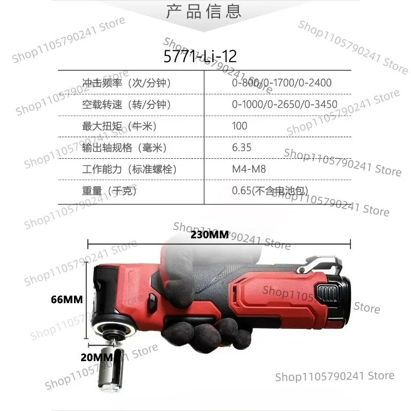 12V Brushless Impact Driver 5771, 100Nm Auto Stop Short Head Screwdriver