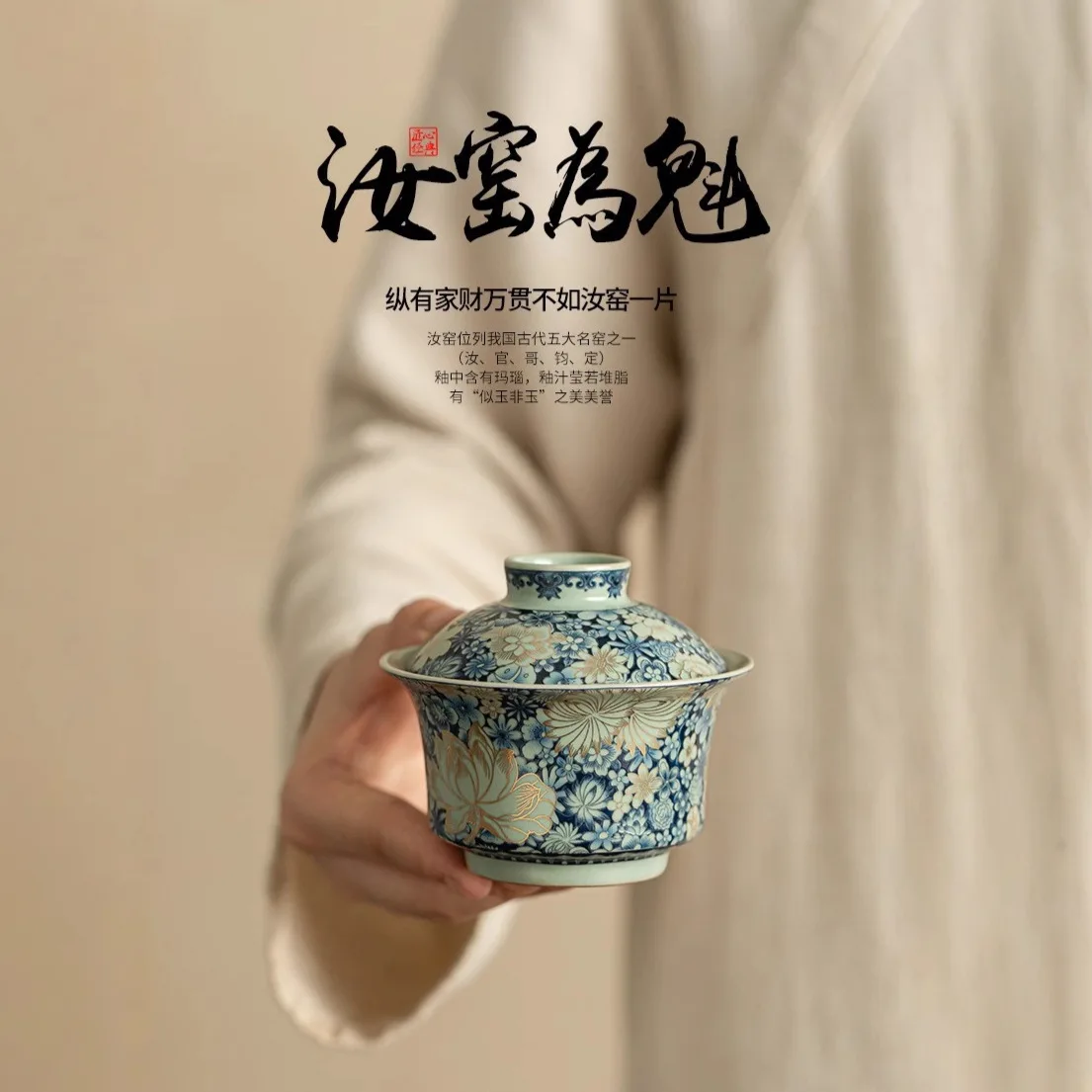 Ru Ware Flowers Two Cover Teacup Ceramic Household Small Size Supportable Opening Film Teaware Brewing Bowl