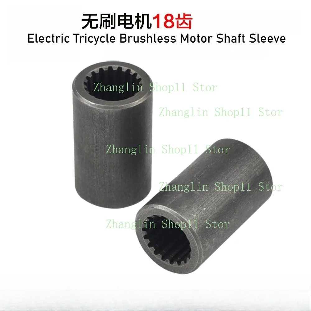 

Brushless Motor Differential Gear Sleeve 11/18 Teeth, Shaft Sleeve Connecting Bushing Electric Tricycle Four-wheeler Accessories