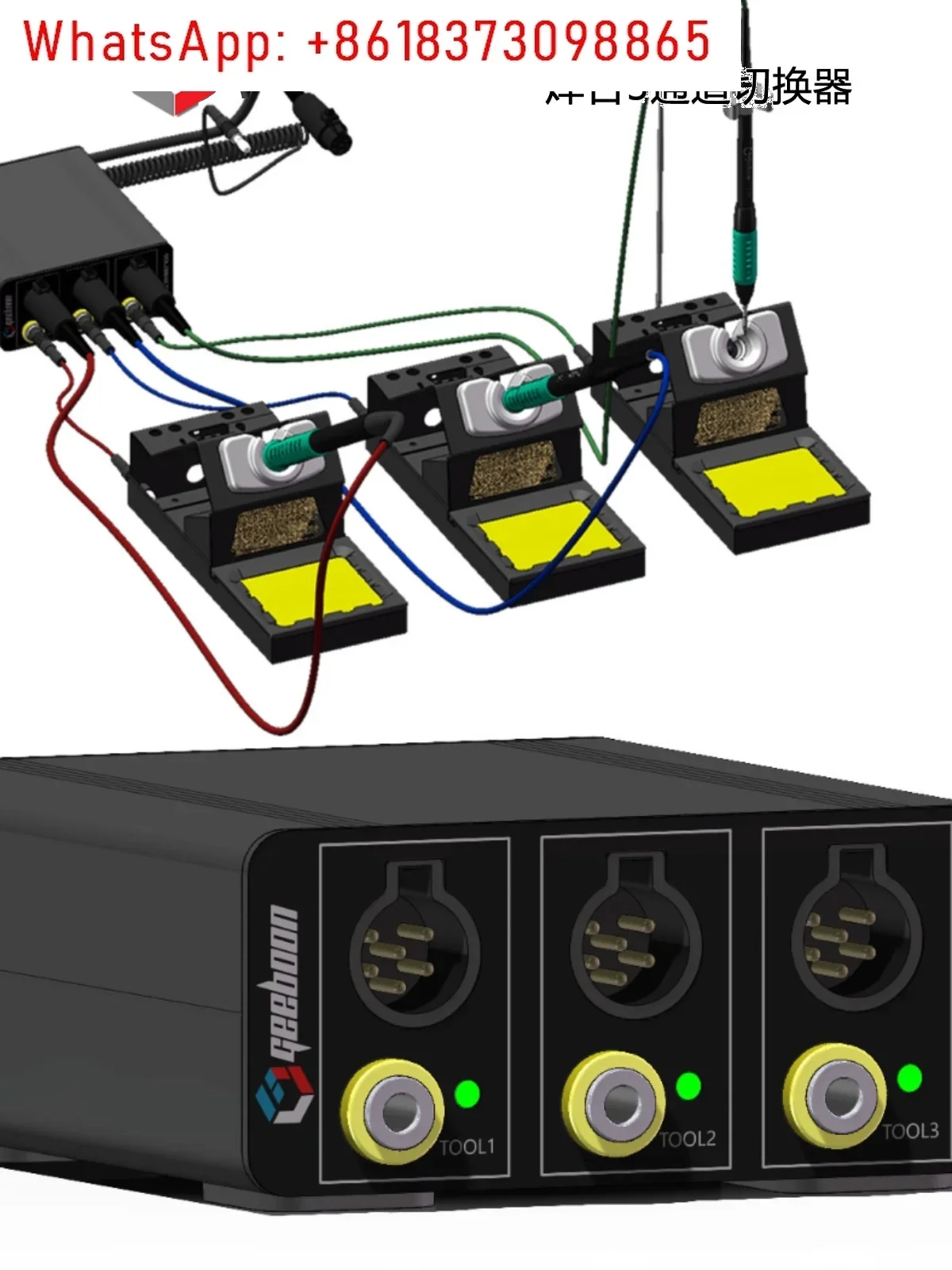 Welding table 3-channel switcher multi-channel expansion double station three station