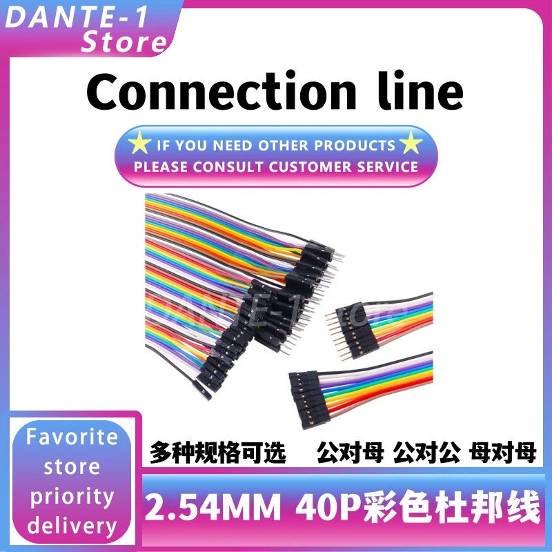 DuPont cable connection line 40p female to male to male to female 2.54mm pure copper gold-plated rehearsal line bread line