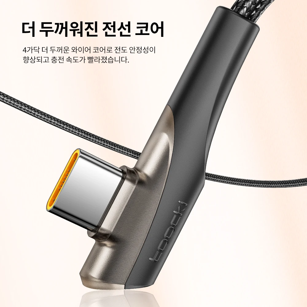 Toocki 더블 엘보 USB C타입 to C타입 케이블, 샤오미, 삼성, 화웨이, 맥북, 아이패드용, 100W 고속 충전, 데이터 케이블