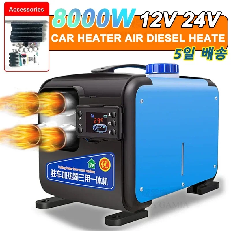 Car Heater Air Diesel Heate 12V 24V 8000W Aluminum Shell Air Parking Heater Warmer Wireless LCD Remote Control Engine Preheater