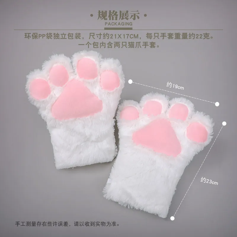 Japanese Cute Exciting Cute Plush Cosplay Performance Props Cat Paw Net Red Cat Paw Gloves