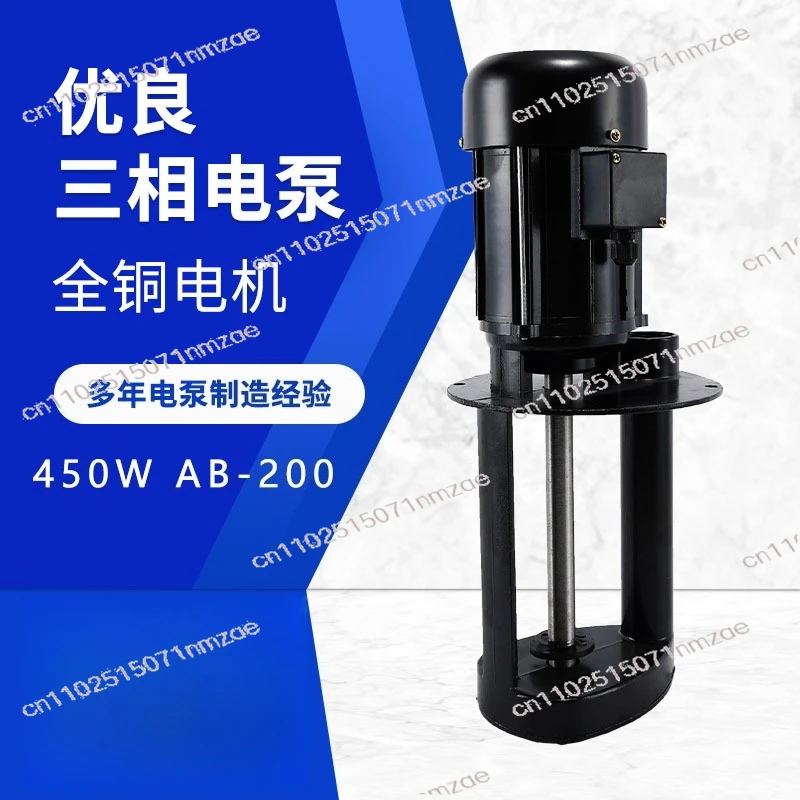 AB-100 AB-200 Machine Tool Cooling Pump 450W 380V 3-Phase Circulating Water Pump