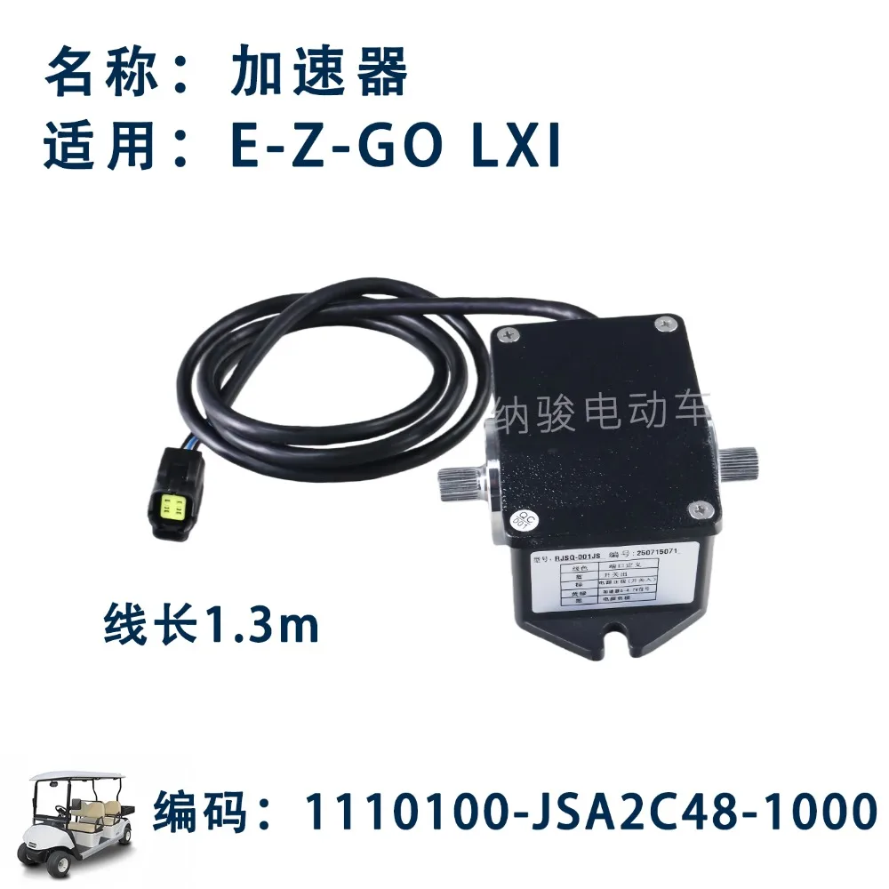LXI Accelerator, Patrol Car Golf Sightseeing Car Electronic Governor 0-4.7 V