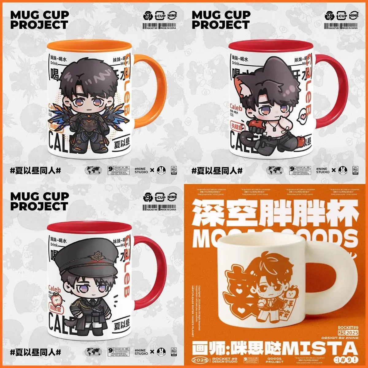 

Game Love and Deepspace Merchandise Caleb Ultimate X-02 Farspace Colonel Cup Ceramic Printing Coffee Milk Tea Juice Mug Gifts