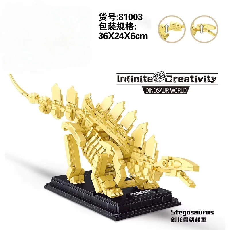 

Building blocks Dinosaur skeleton arrangement model building blocks intellectual assembly DIY small particle children's toys