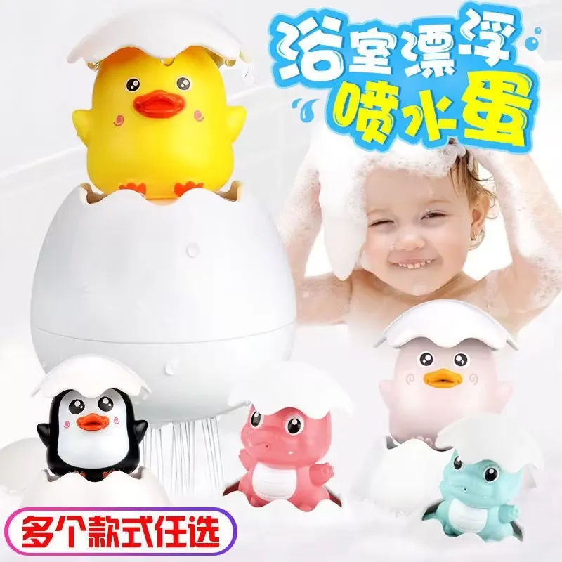 Baby Bathing Toy Kids Cute Duck Penguin Egg Water Spray Sprinkler Bathroom Sprinkling Shower Swimming Water Toys For Kids Gift