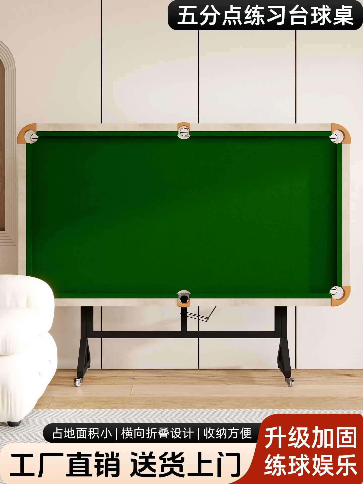 Pool table household standard family adult five-point training folding indoor practice table 2025 new 5.