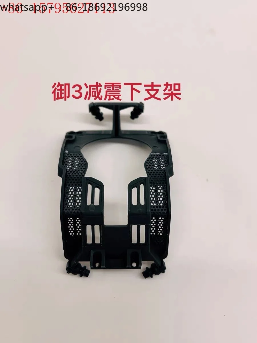 Shock absorber board, upper bracket, lower bracket, shock absorber board, set of pan tilt lower suspension board, brand new