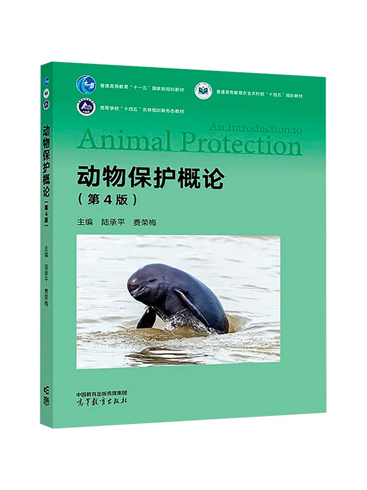 Book-Winshare Introduction To Animal Protection 4th Edition