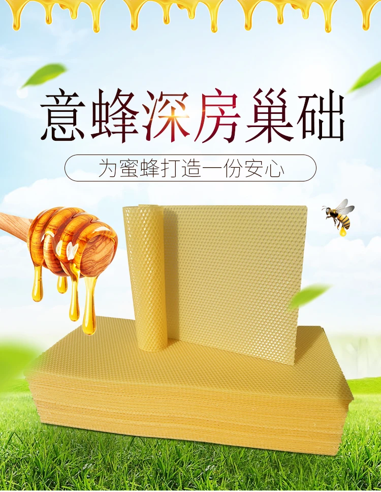 Deep chamber beeswax bee septum 41.5x19.5cm 30pcs/box NO.TXF-1065