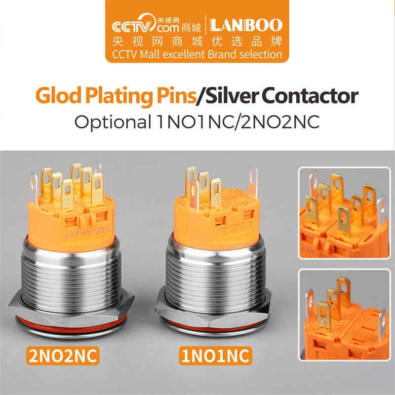 LANBOO 25mm push button switch illuminated metal switch anti-vandal momentary latching