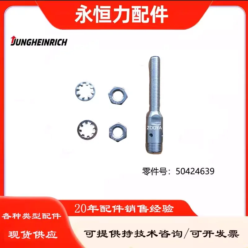 أجزاء الرافعة الشوكية JUNGHEINRICH مفتاح القرب التوجيه ETV 50424639 #2