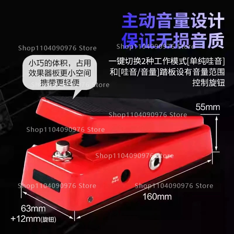 Effect pedal multi-function wow sound, volume control, two-in-one, compact and lightweight to carry
