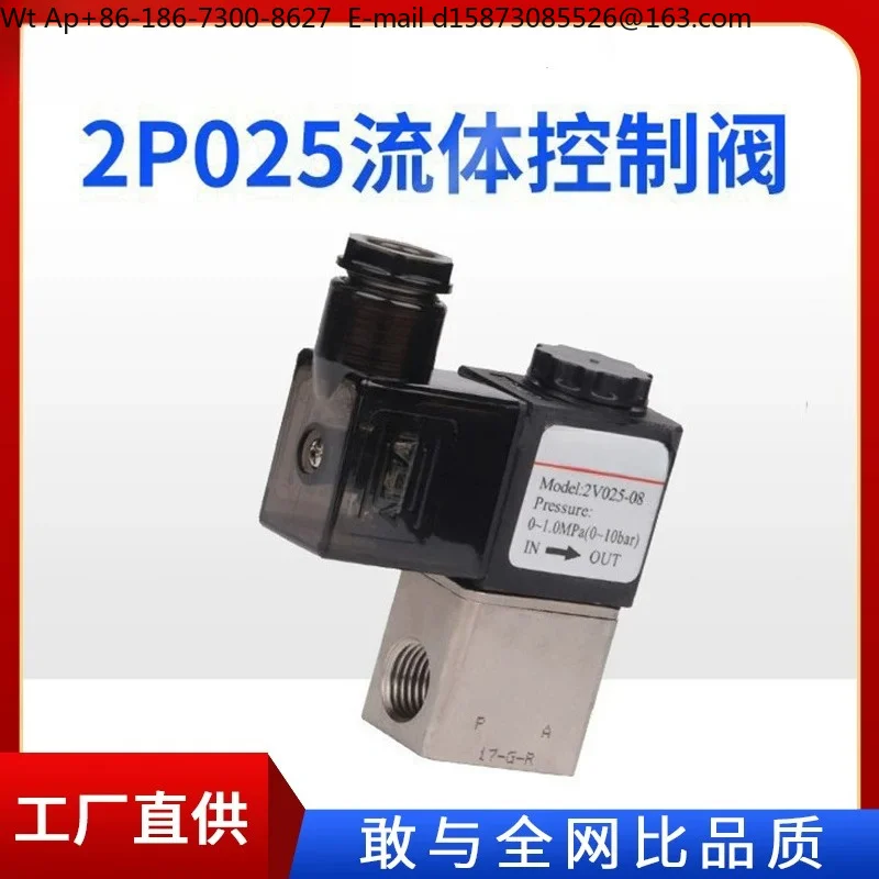 Two-position two-way, plastic fluid solenoid valve 2P025-06B08BDC24VAC220V