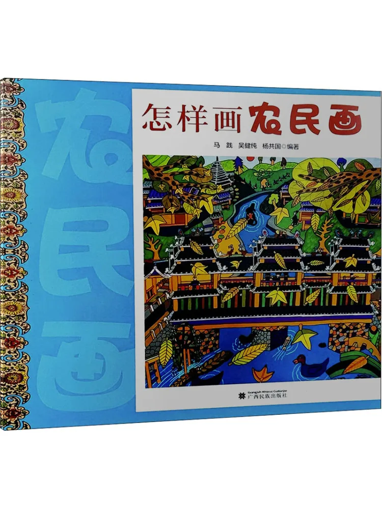 

Book-Winshare How To Draw a Farmer's Painting