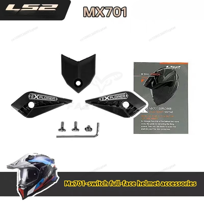 

LS2 мотоциклетный шлем, полный шлем MX701, специальные аксессуары, переключатель, полный шлем с полями, аксессуары для мотоциклистов
