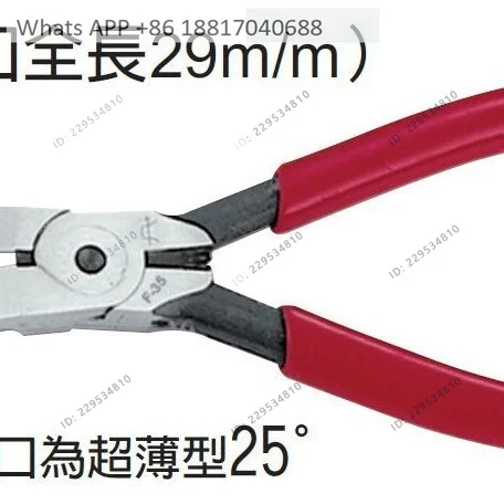 Taiwan FC-35 oblique mouth pliers, ultra-thin edge extended nozzle 29mm 25 degree angle nozzle pliers