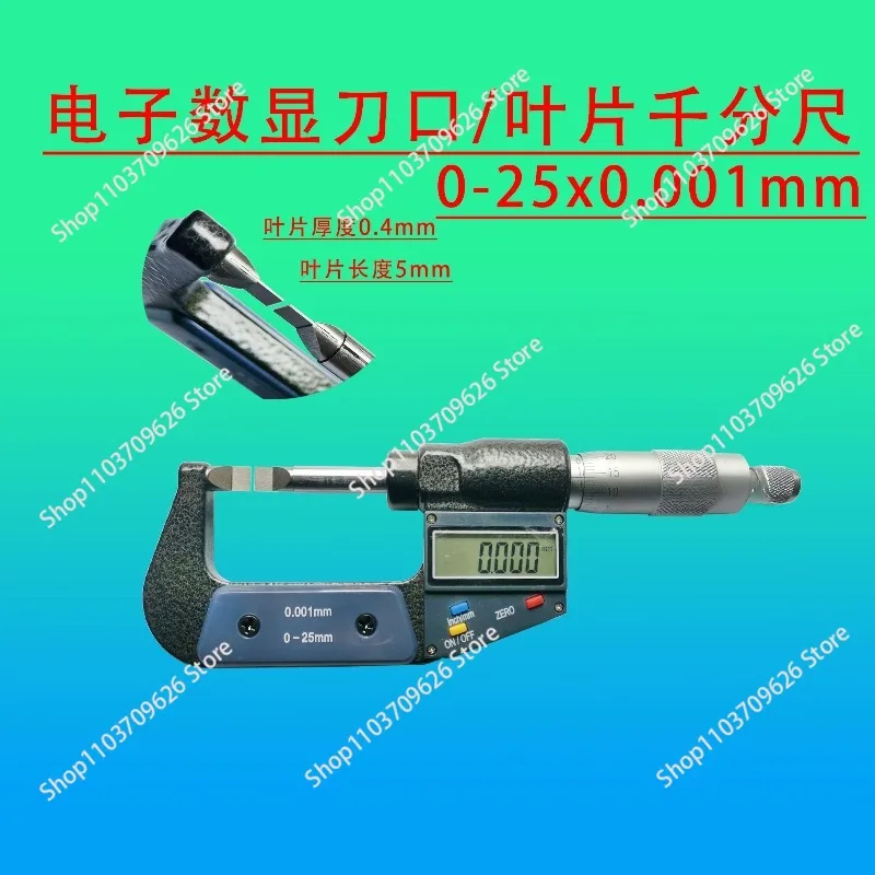 Electronic digital display knife edge micrometer Electronic digital display blade micrometer 0-25mm * 0.001 Thickness 0.4 0.7