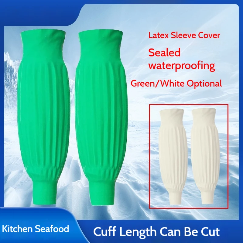أكمام مطاطية مقاومة للماء ومضادة للتآكل، أكمام جلدية مقاومة للزيت والأحماض، أكمام مطاطية للمطبخ المائي