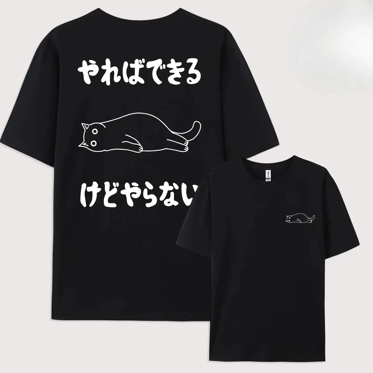 I Can Do It But I Don'T Want To Doprint Men T Shirts Summer Hip Hop Short Sleeve Cotton Y2K Loose Clothes O-Neck T-Shirt