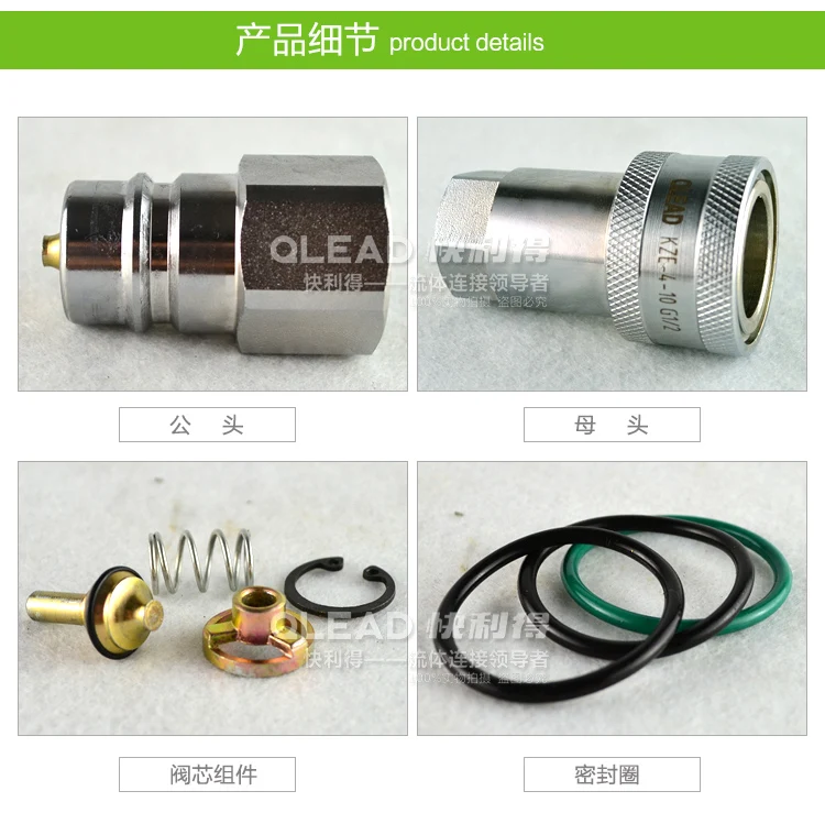 Hydraulic oil pipeline High pressure quick connector Die oil cylinder Agricultural QLEAD open and closed KZE thread 34 points