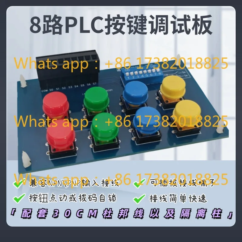 For PLC Debugging Board Push Key DIP IO Board Switch Quantity Simulation PLC Control Board NPN